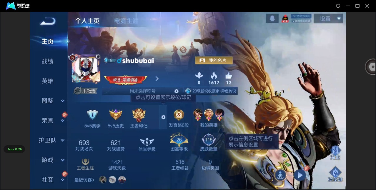 WZCMW3442154王者荣耀账号详情图2