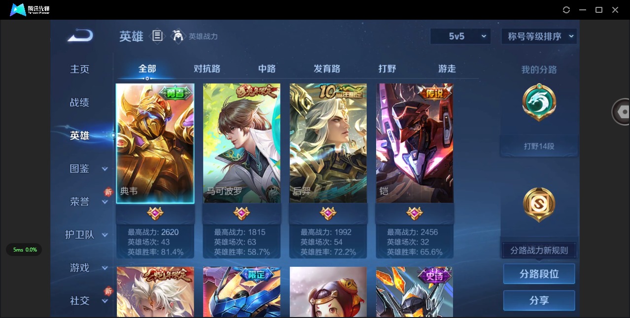 WZCMW3442154王者荣耀账号详情图3