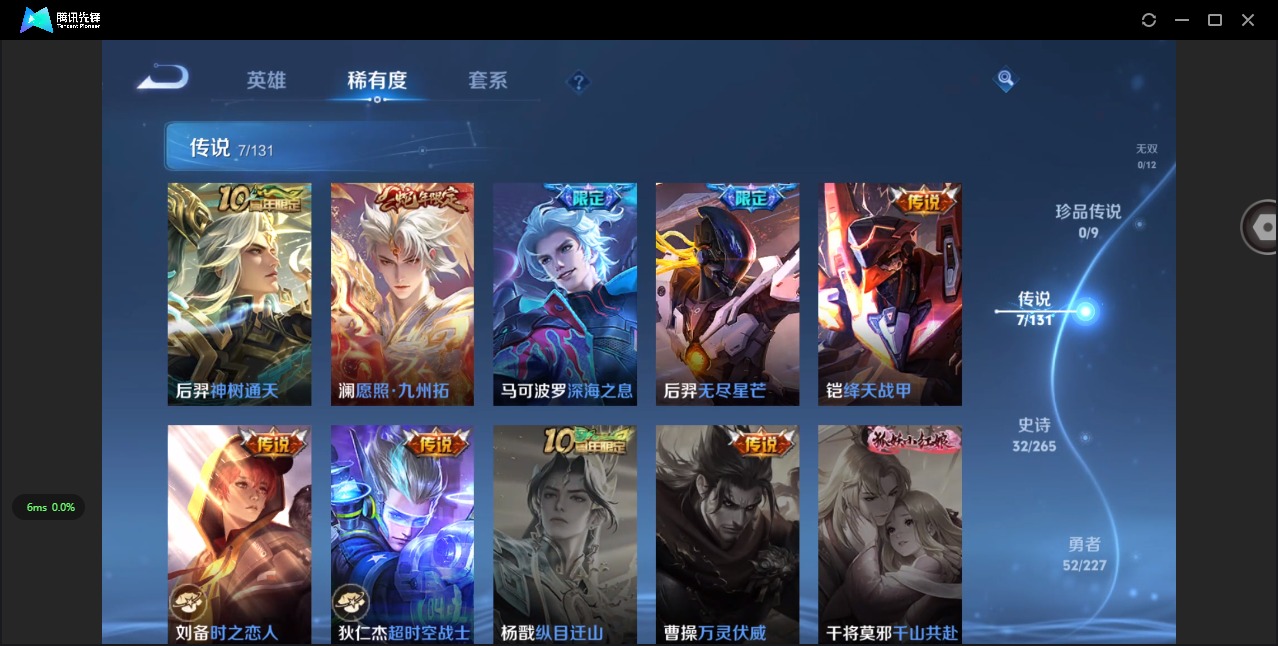 WZCMW3442154王者荣耀账号详情图5