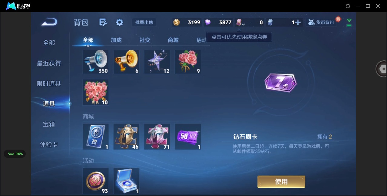 WZCMW3442154王者荣耀账号详情图8