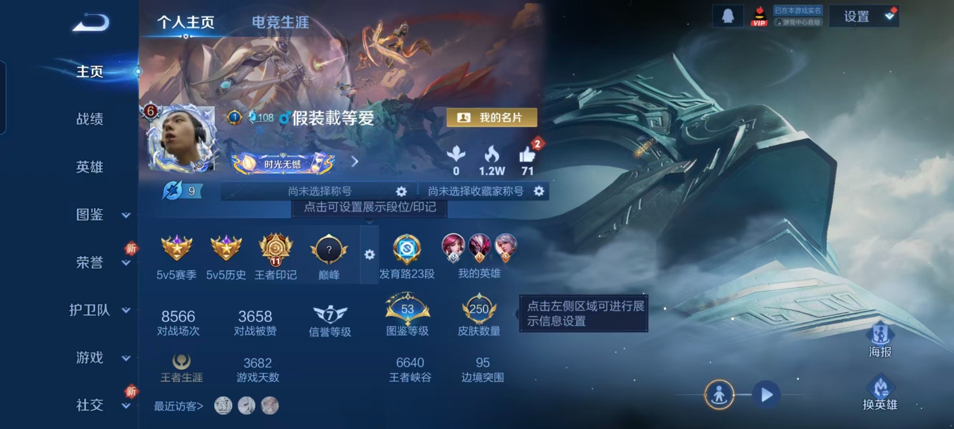 WZQM3442292王者荣耀账号详情图4