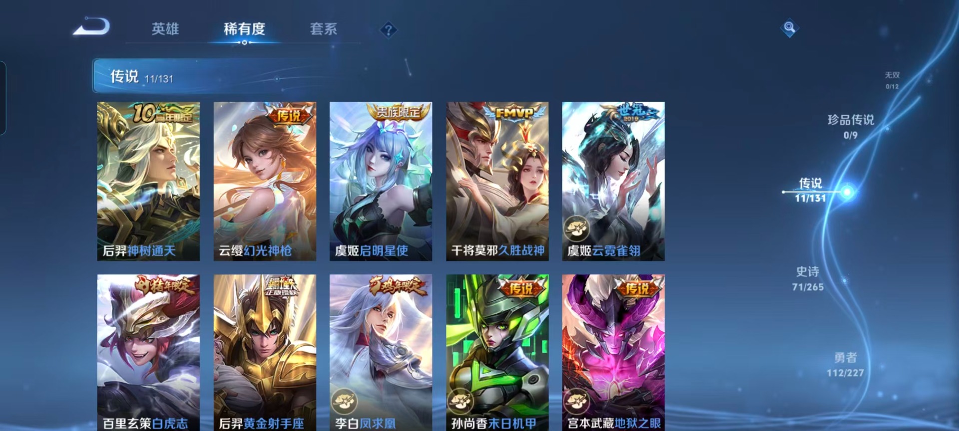 WZQM3442292王者荣耀账号详情图7