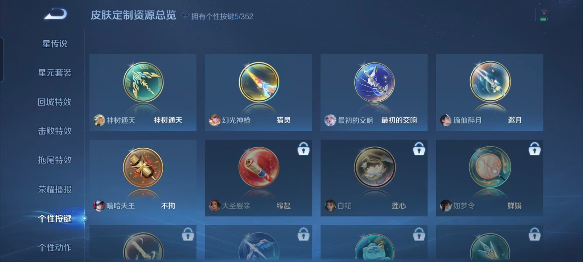 WZQM3442292王者荣耀账号详情图10