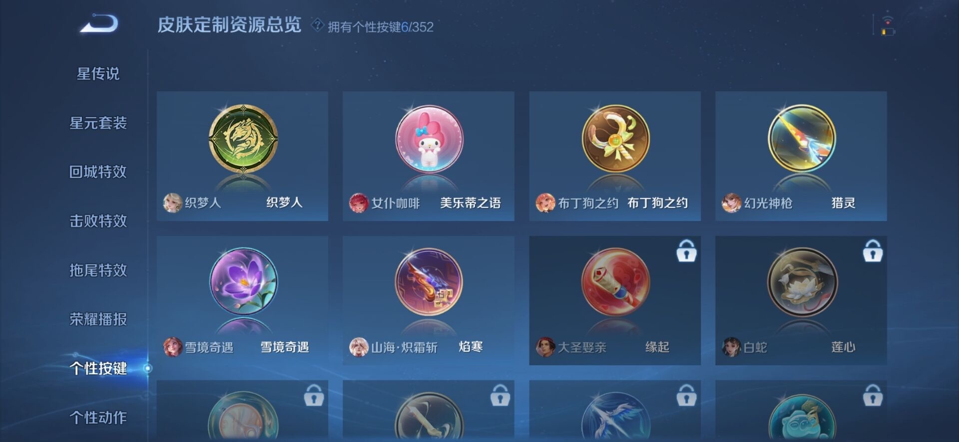 WZCMW3442221王者荣耀账号详情图5 WZCMW3442221王者荣耀账号详情图5