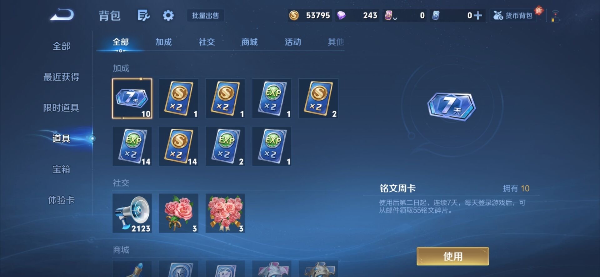 WZCMW3442221王者荣耀账号详情图6 WZCMW3442221王者荣耀账号详情图6