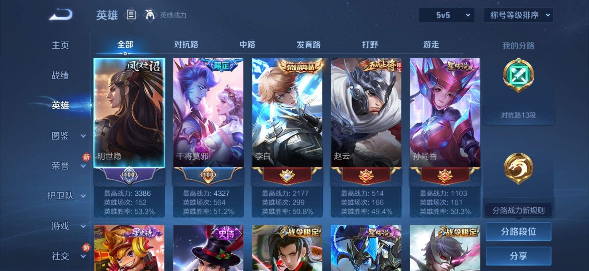 WZCMW3442221王者荣耀账号详情图10 WZCMW3442221王者荣耀账号详情图10