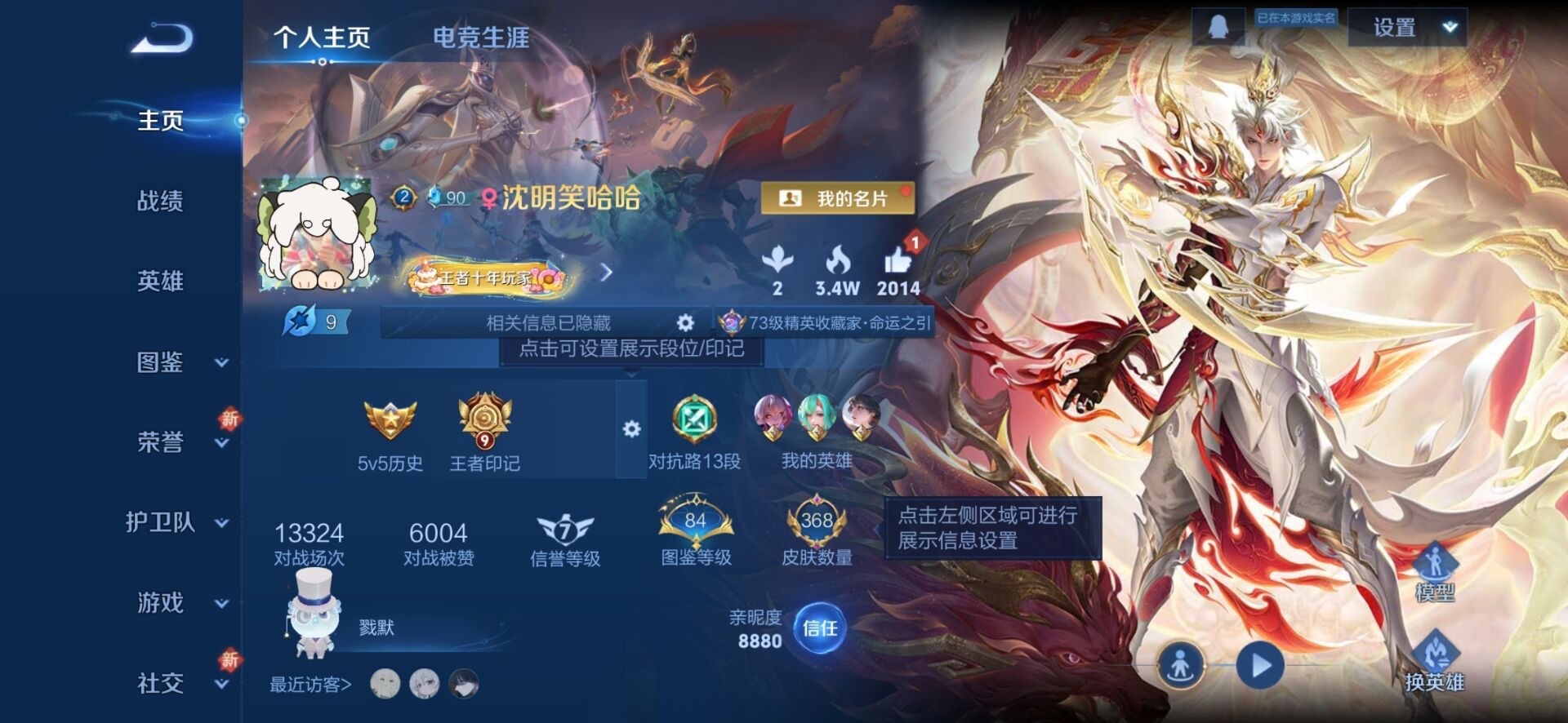 WZCMW3442221王者荣耀账号详情图11 WZCMW3442221王者荣耀账号详情图11