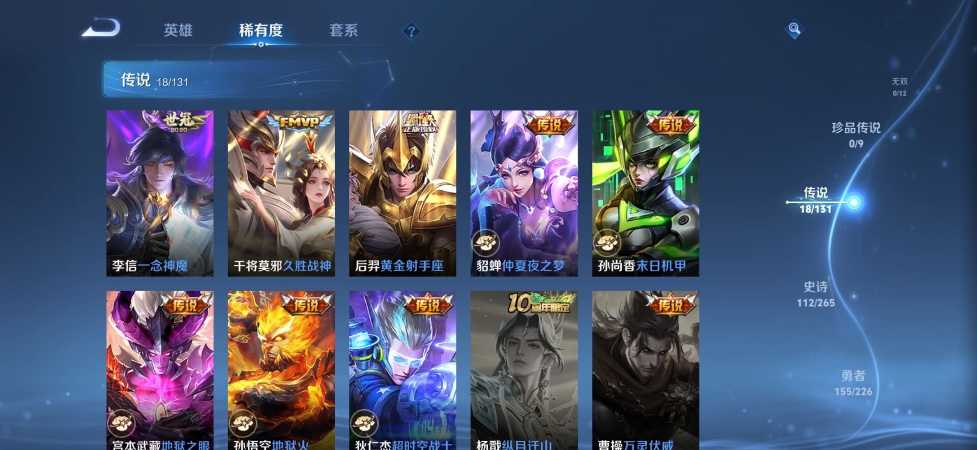 WZCMW3442221王者荣耀账号详情图13 WZCMW3442221王者荣耀账号详情图13