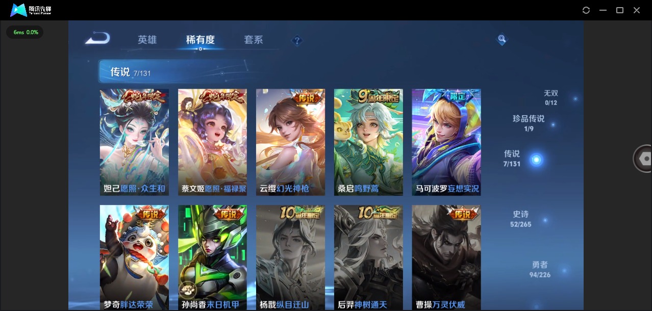 WZCMW3442190王者荣耀账号详情图6 WZCMW3442190王者荣耀账号详情图6