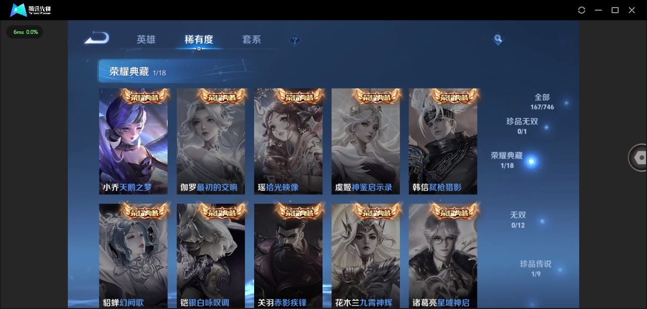 WZCMW3442190王者荣耀账号详情图8 WZCMW3442190王者荣耀账号详情图8