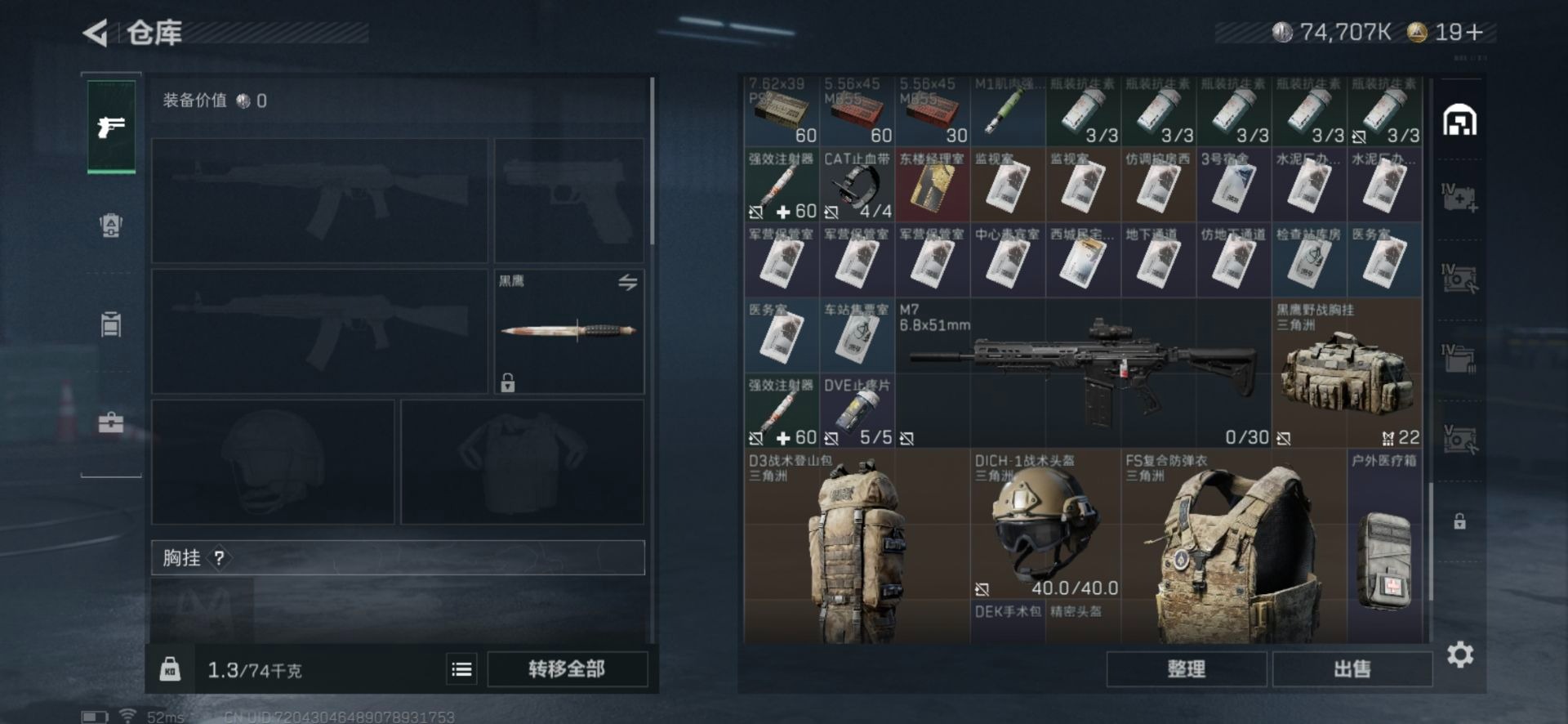 SJZQM390963三角洲行动账号详情图17