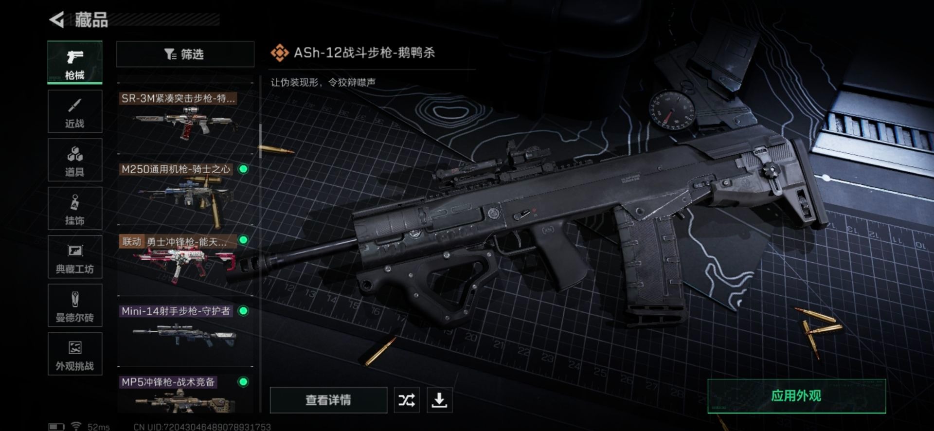 SJZQM390963三角洲行动账号详情图27