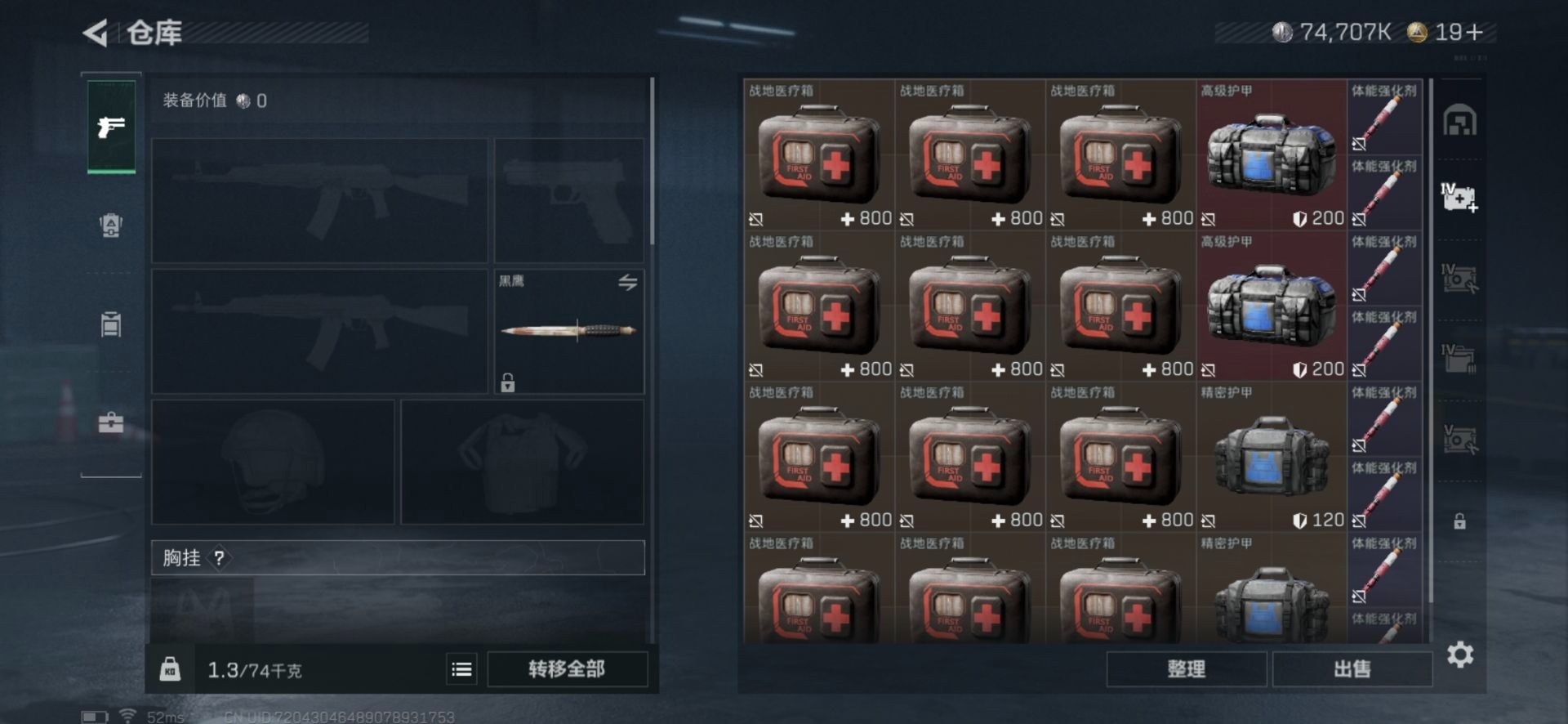 SJZQM390963三角洲行动账号详情图30