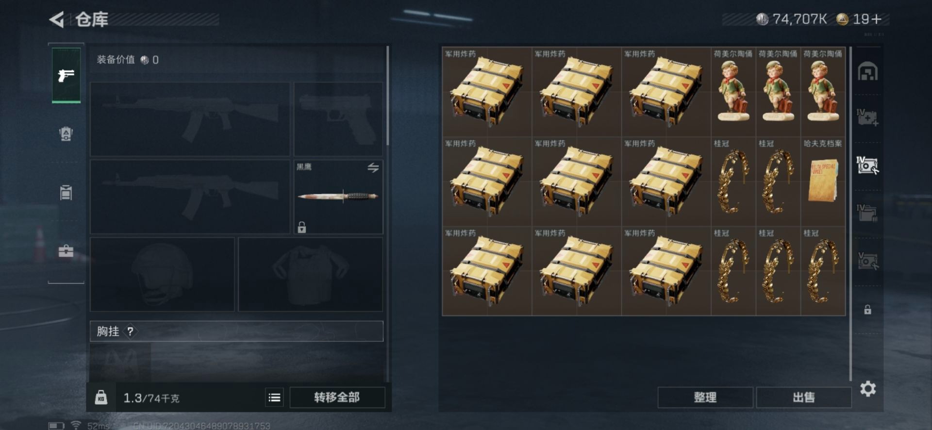 SJZQM390963三角洲行动账号详情图29