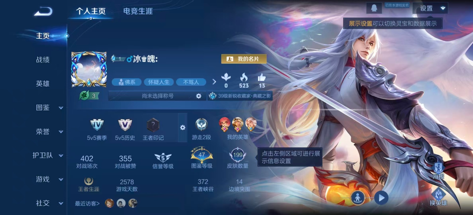 WZQM3442298王者荣耀账号详情图4