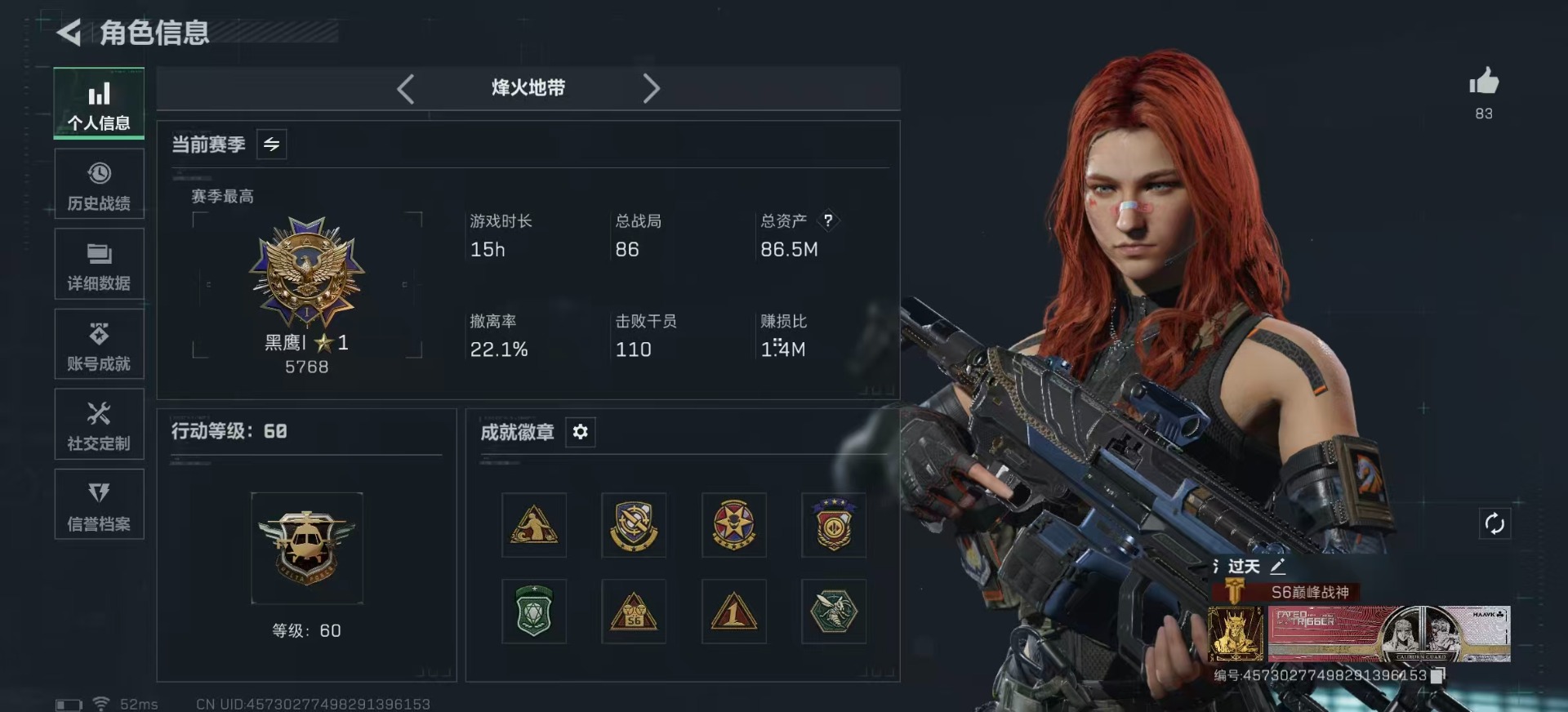 SJZQM390967三角洲行动账号详情图4