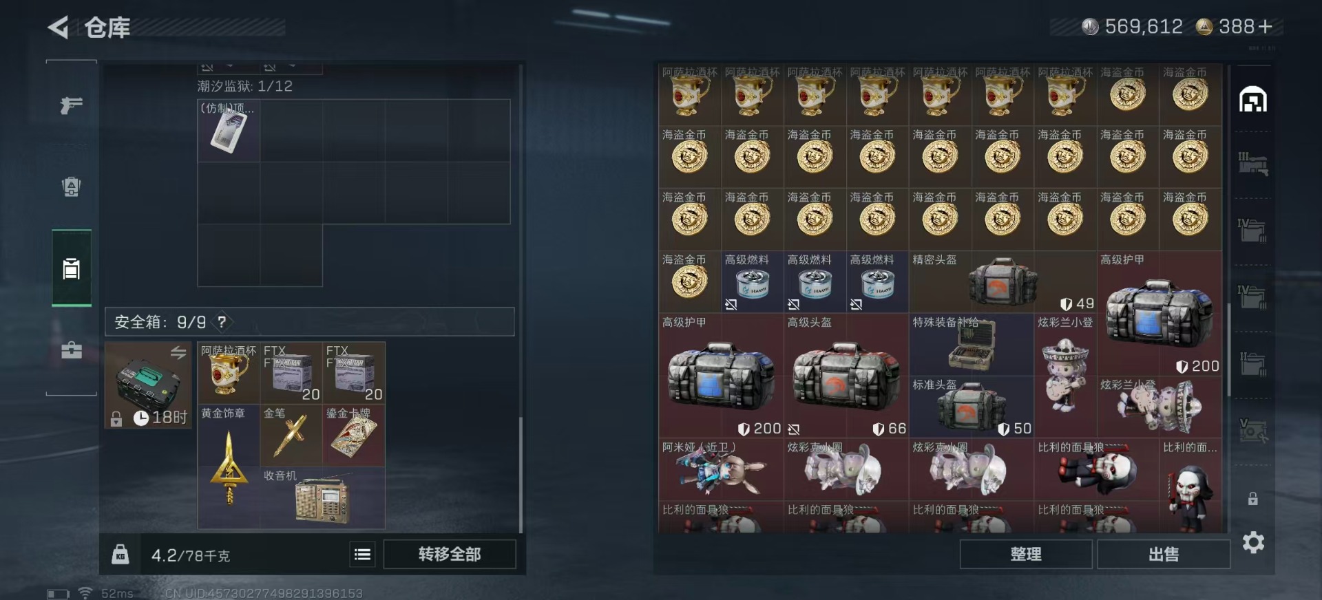 SJZQM390967三角洲行动账号详情图10