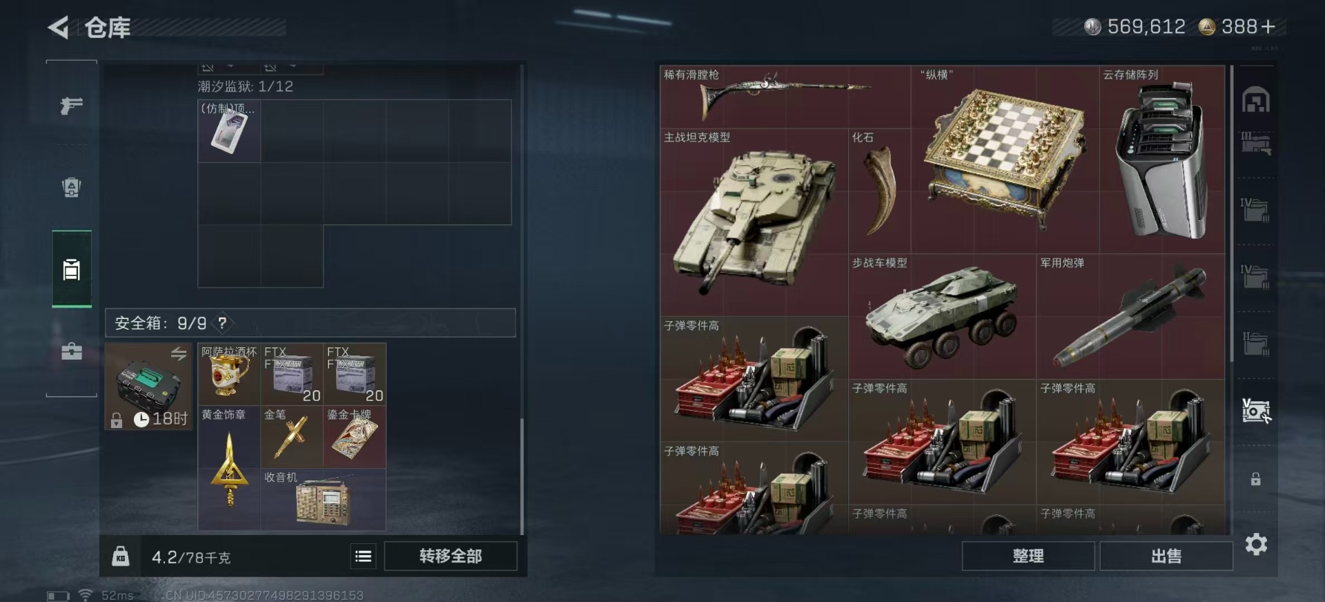 SJZQM390967三角洲行动账号详情图14