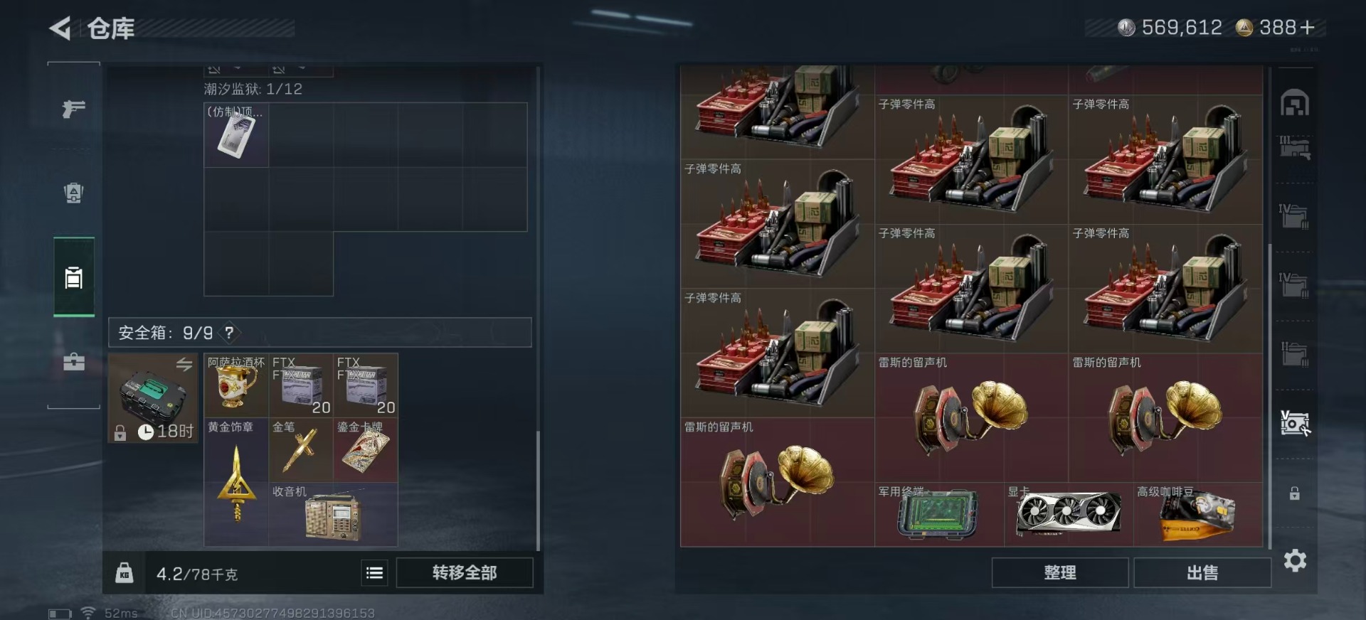 SJZQM390967三角洲行动账号详情图15