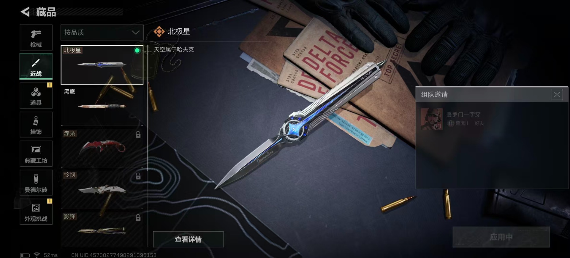 SJZQM390967三角洲行动账号详情图26