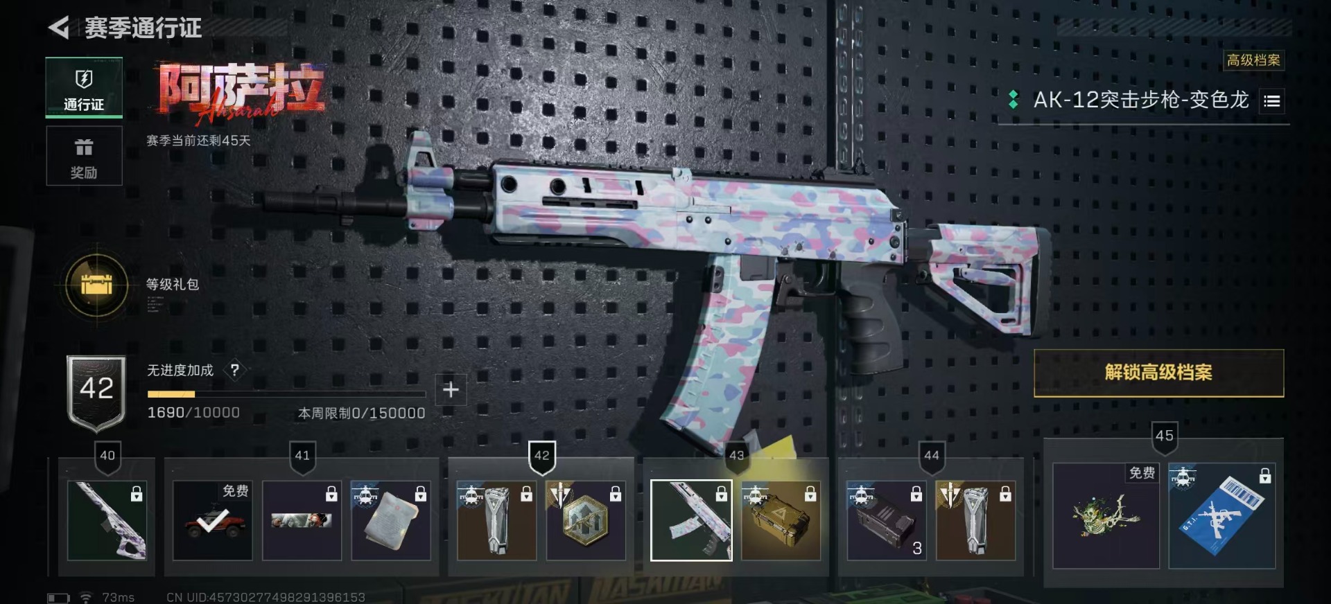 SJZQM390967三角洲行动账号详情图29