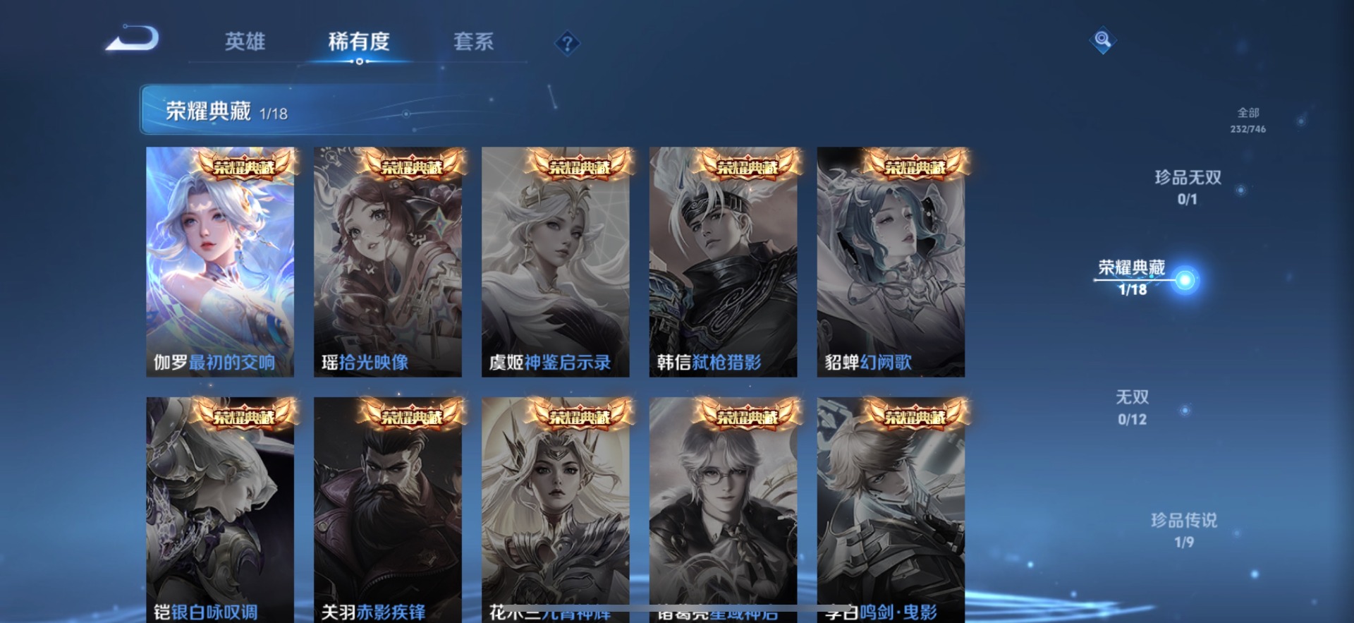 WZQM3442308王者荣耀账号详情图7