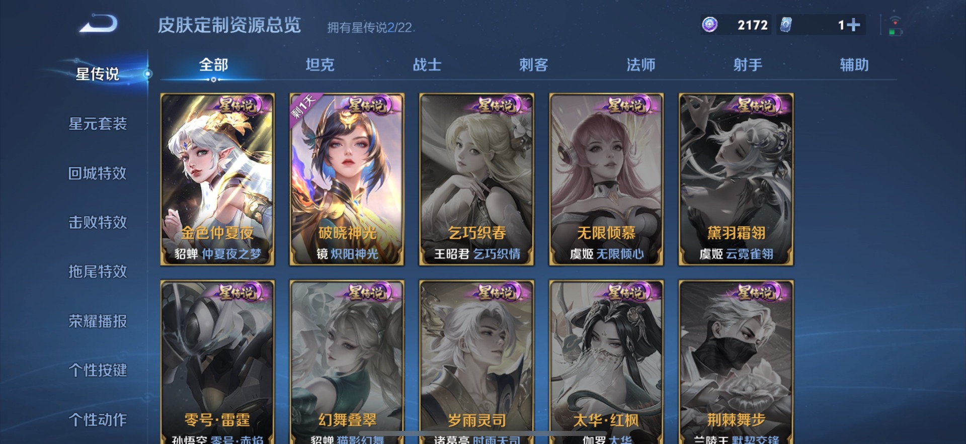 WZQM3442308王者荣耀账号详情图12