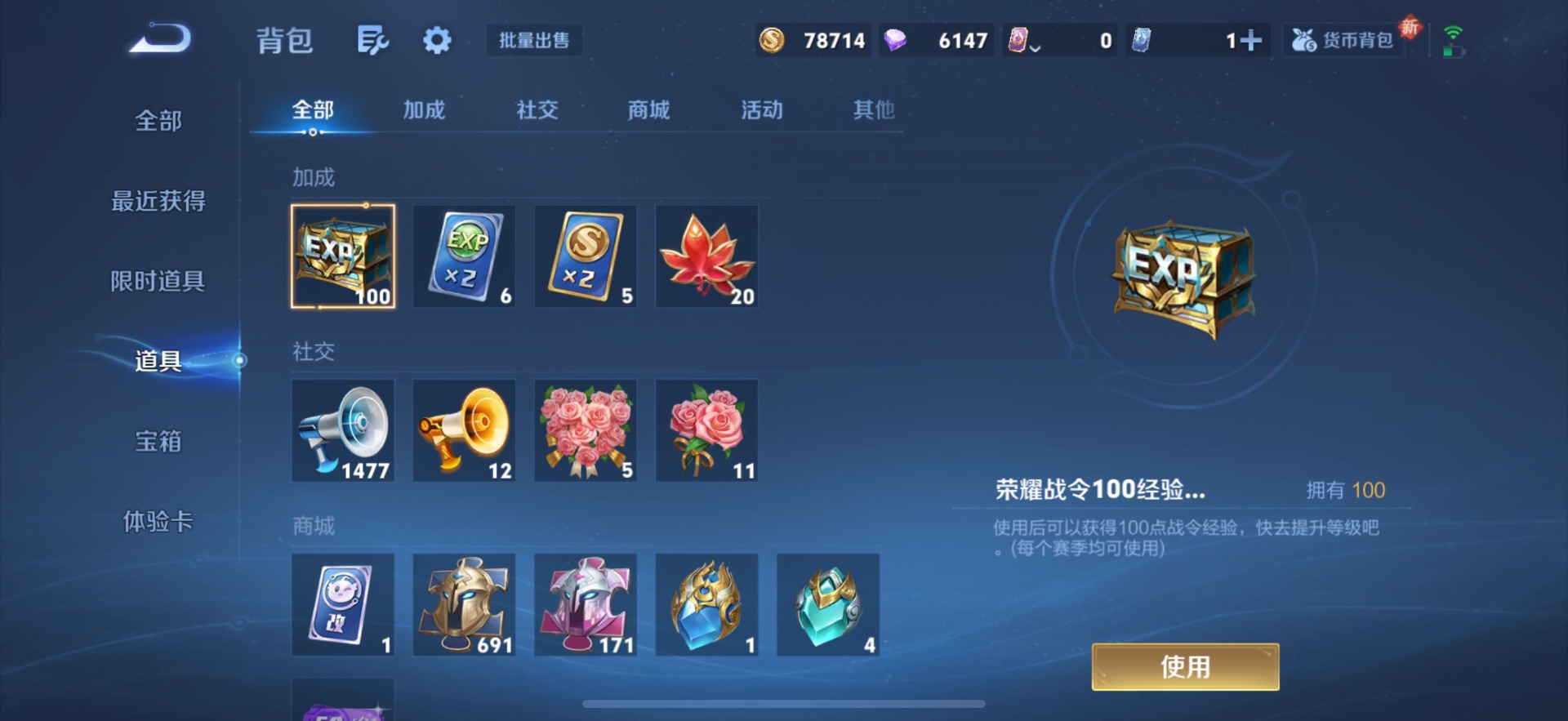 WZQM3442308王者荣耀账号详情图17