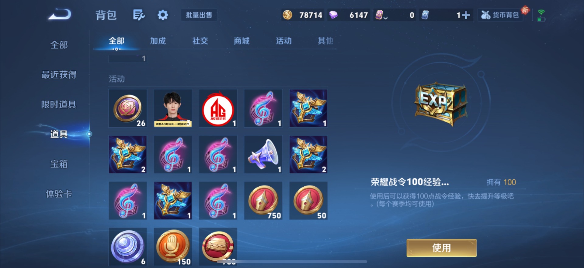 WZQM3442308王者荣耀账号详情图19