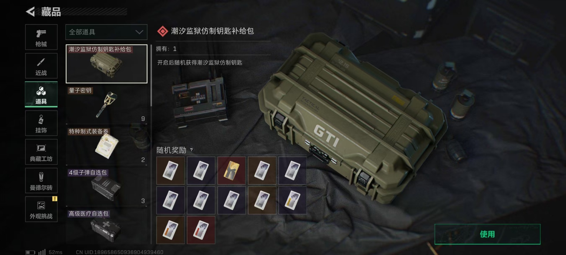 SJZQM390968三角洲行动账号详情图5