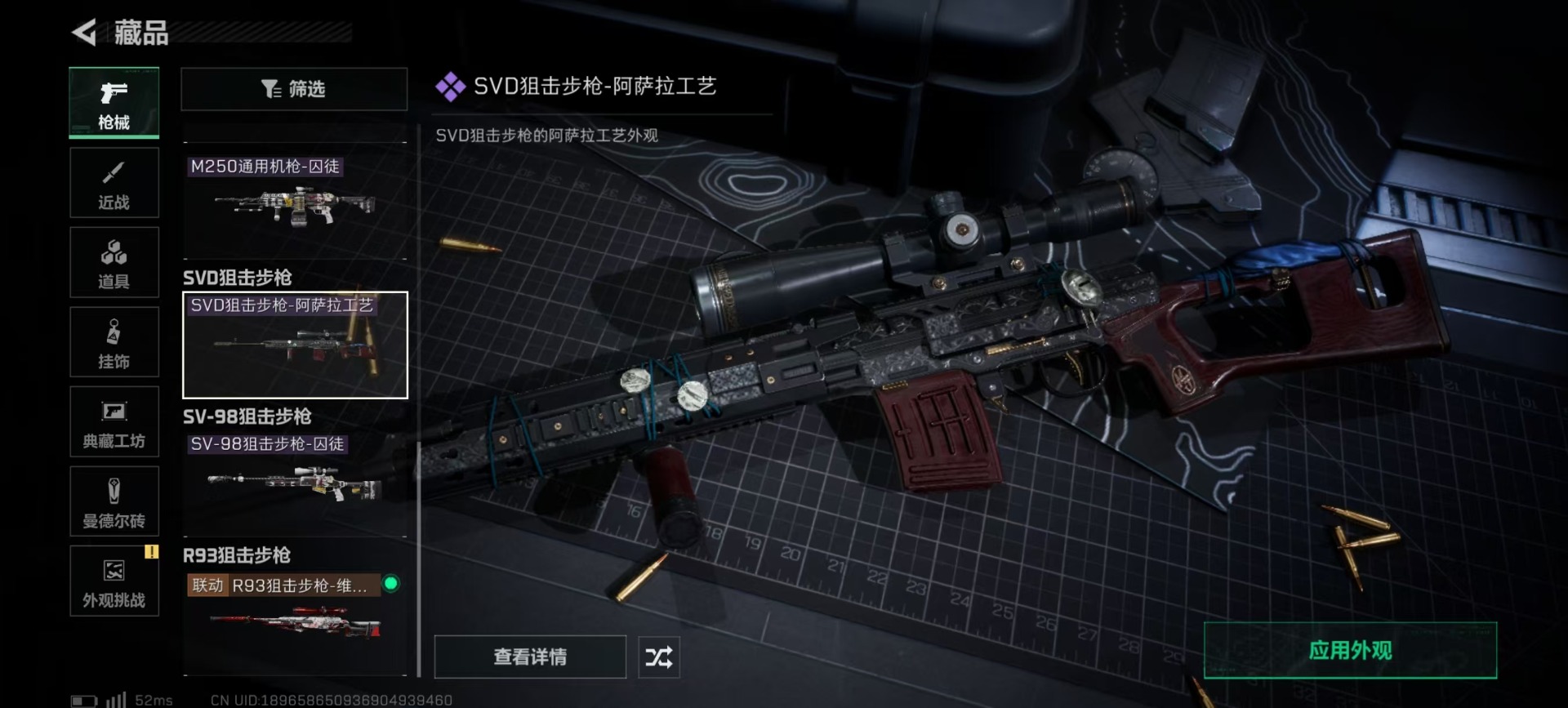 SJZQM390968三角洲行动账号详情图8