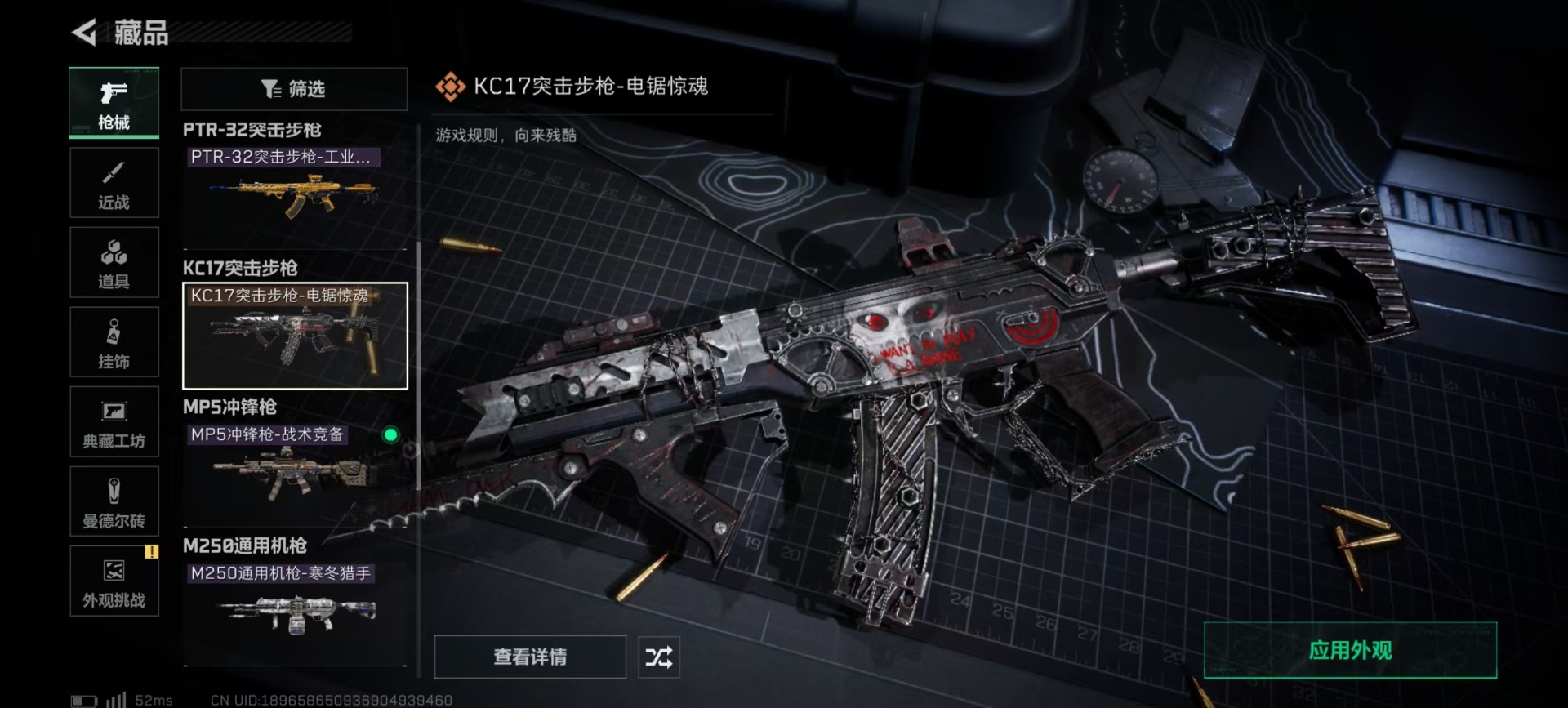 SJZQM390968三角洲行动账号详情图10