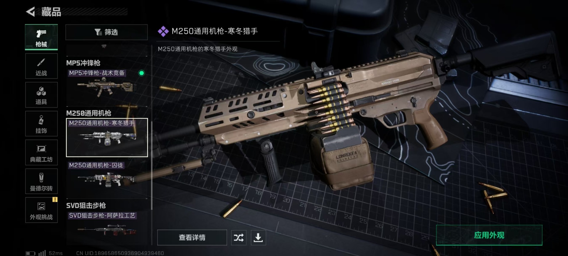 SJZQM390968三角洲行动账号详情图9