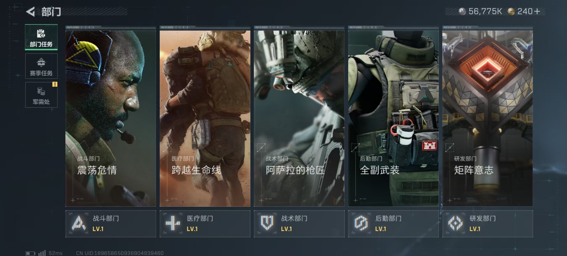 SJZQM390968三角洲行动账号详情图16