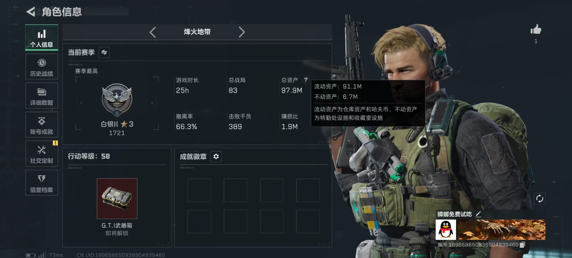 SJZQM390968三角洲行动账号详情图23