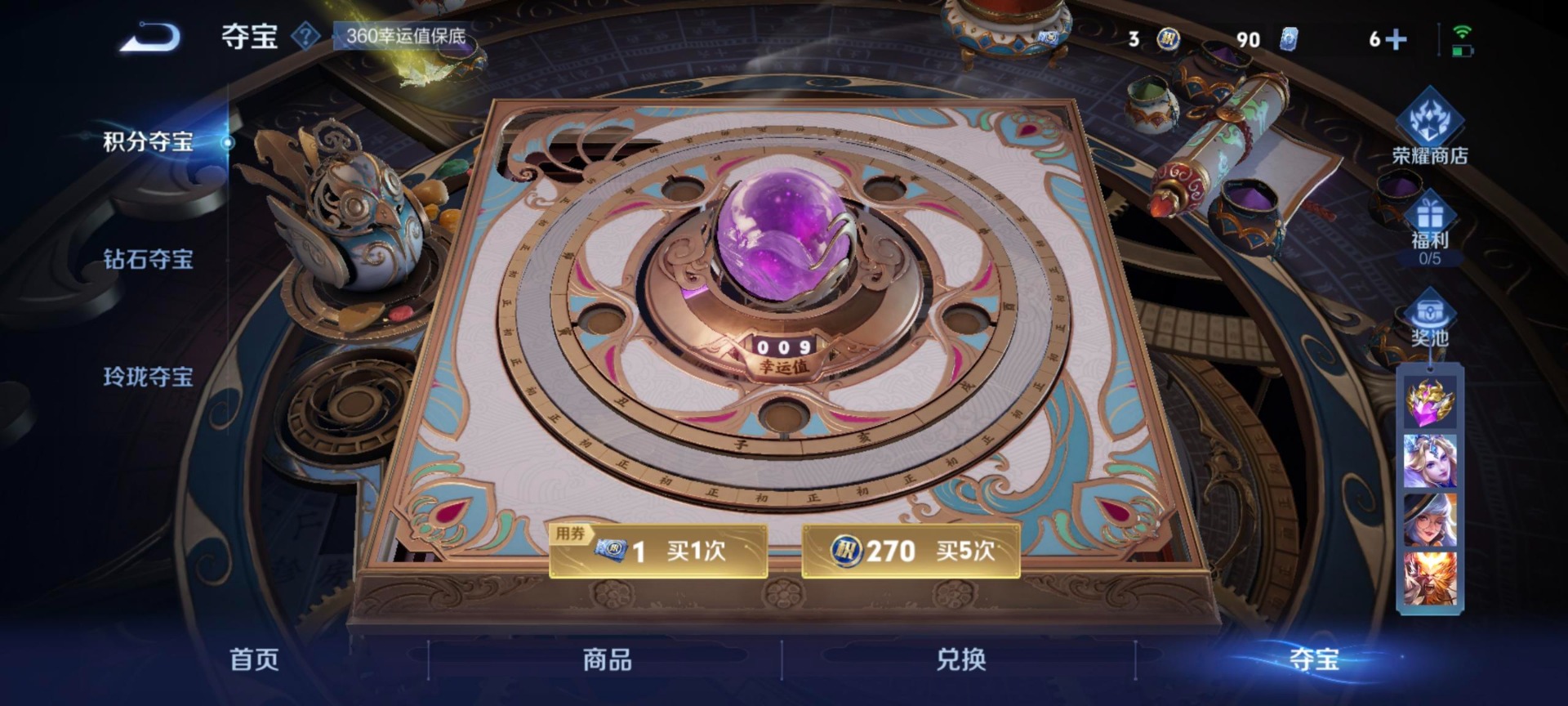 WZQM3442310王者荣耀账号详情图8 WZQM3442310王者荣耀账号详情图8