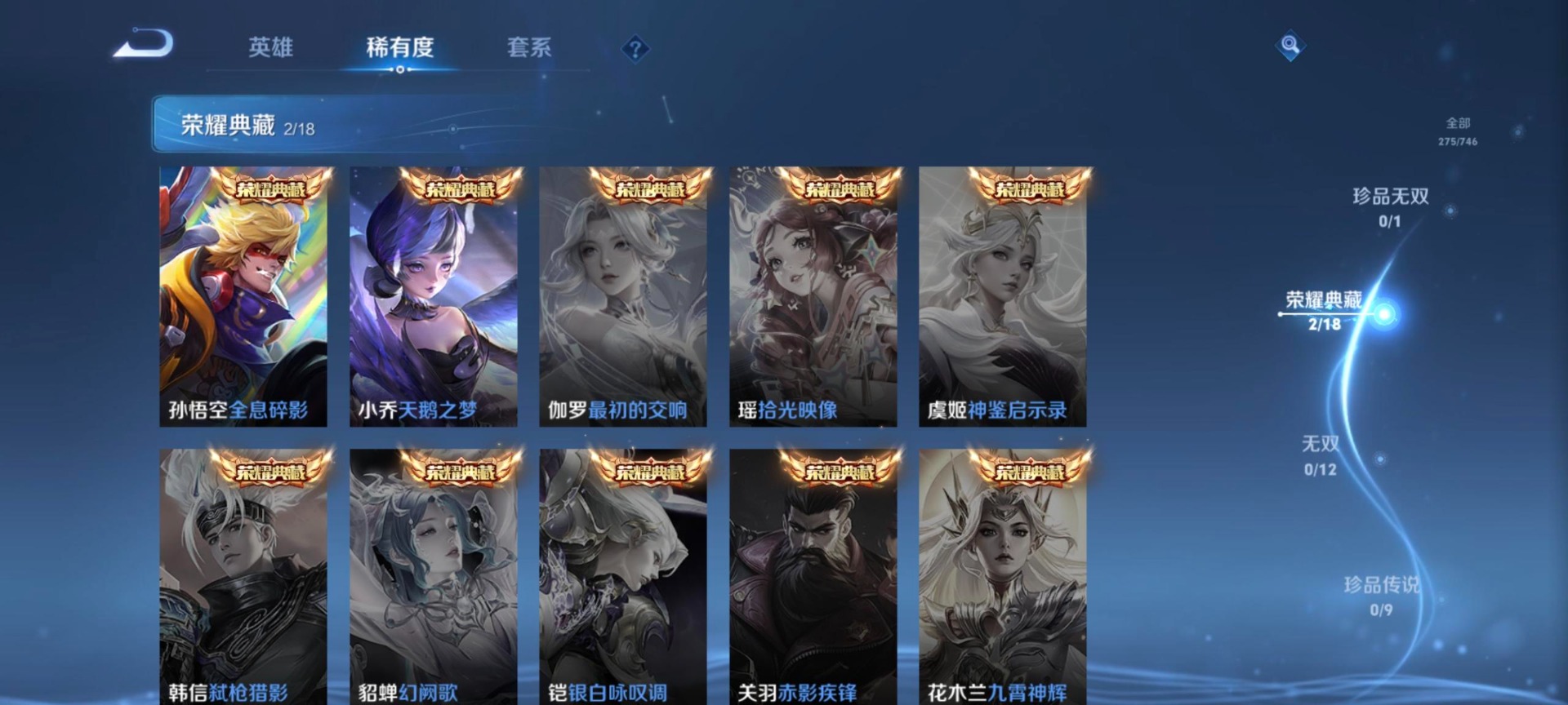 WZQM3442310王者荣耀账号详情图7 WZQM3442310王者荣耀账号详情图7