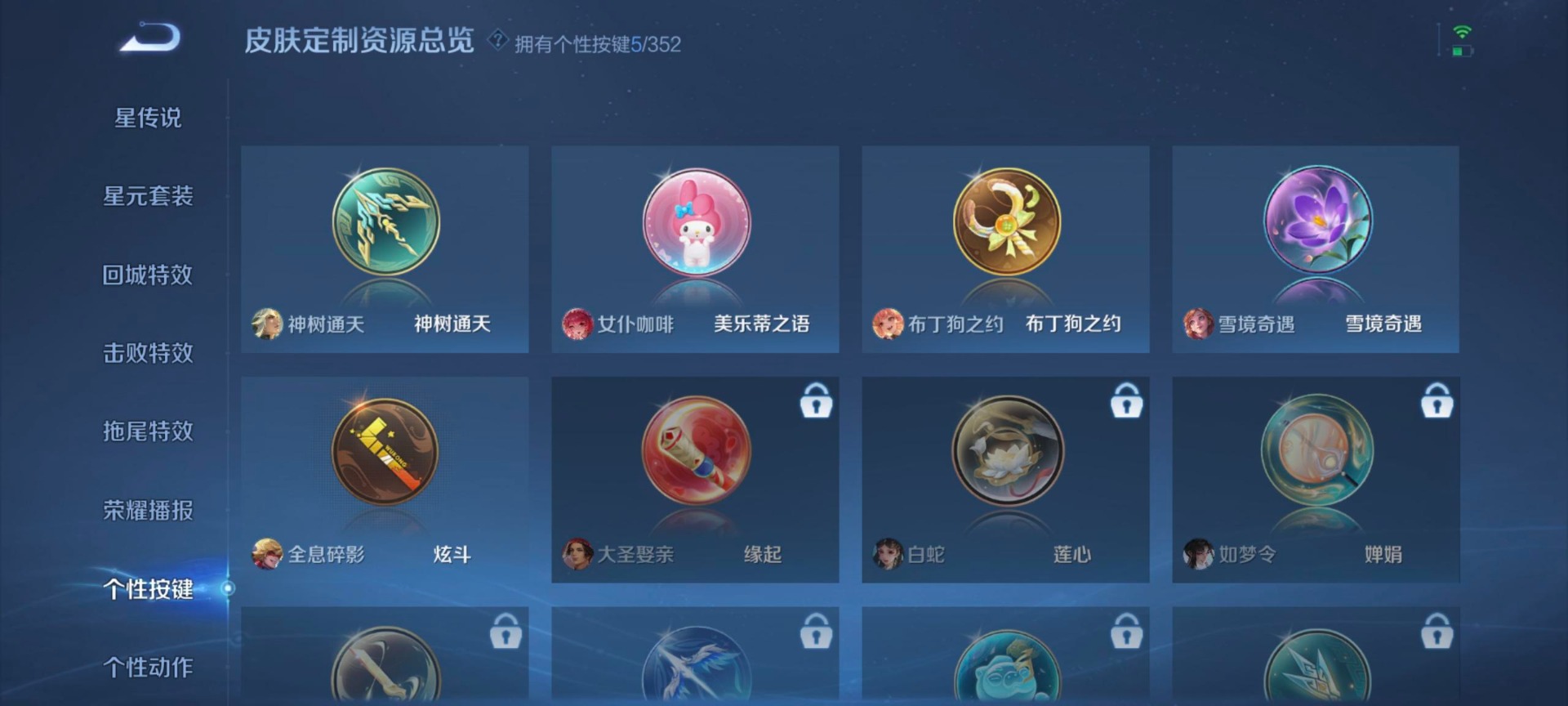 WZQM3442310王者荣耀账号详情图14 WZQM3442310王者荣耀账号详情图14