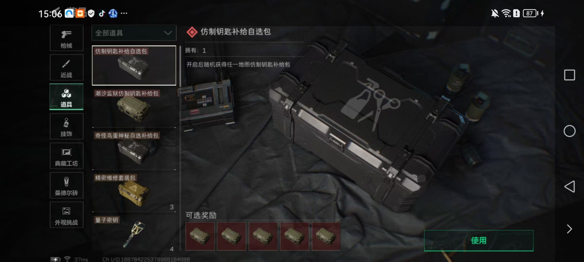 SJZQM390976三角洲行动账号详情图6