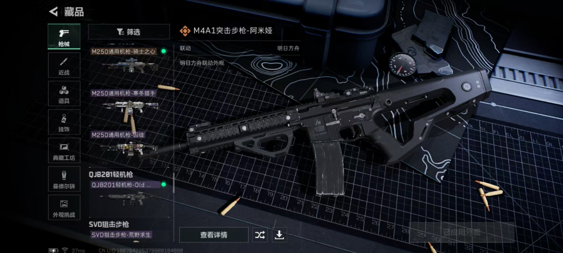 SJZQM390976三角洲行动账号详情图8