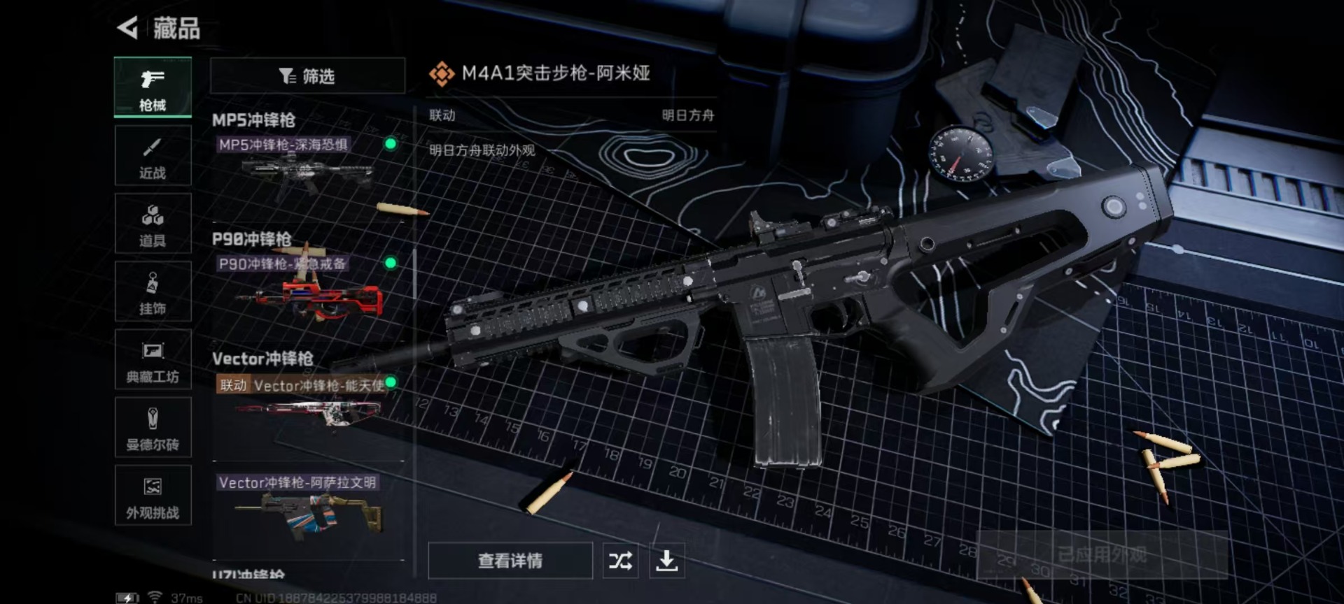 SJZQM390976三角洲行动账号详情图10