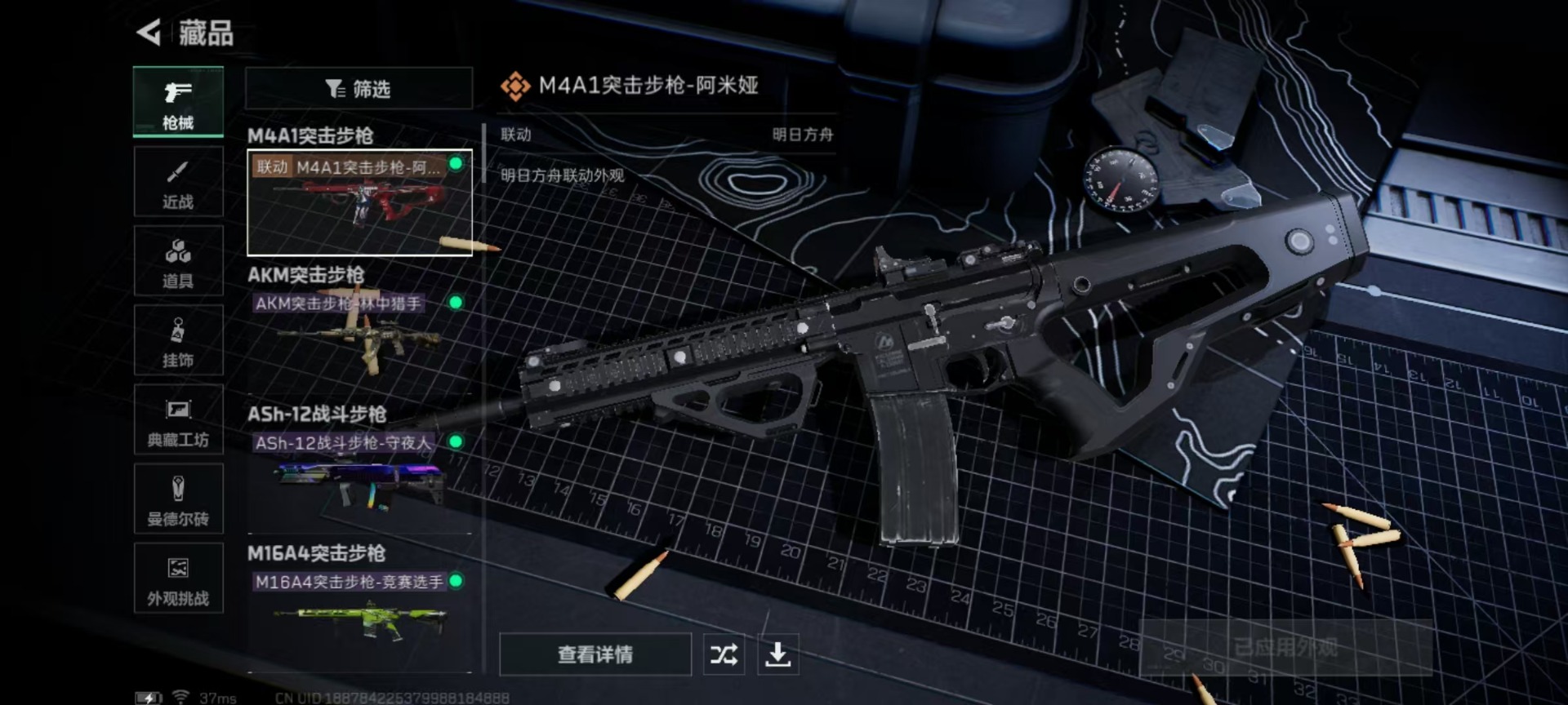 SJZQM390976三角洲行动账号详情图12