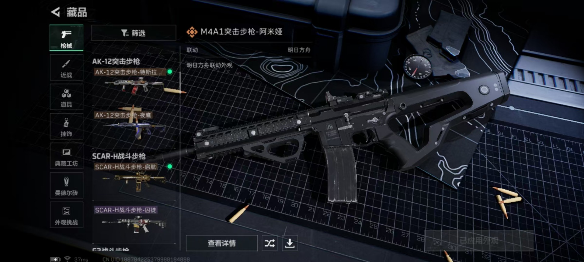 SJZQM390976三角洲行动账号详情图11