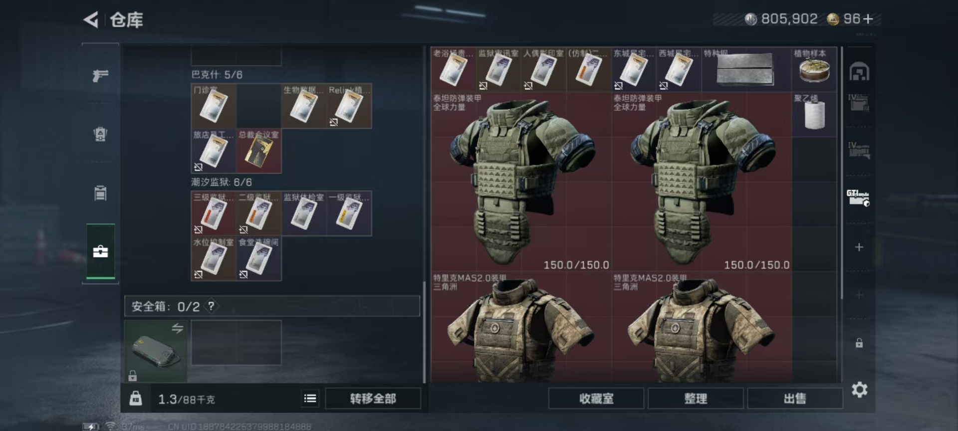 SJZQM390976三角洲行动账号详情图18