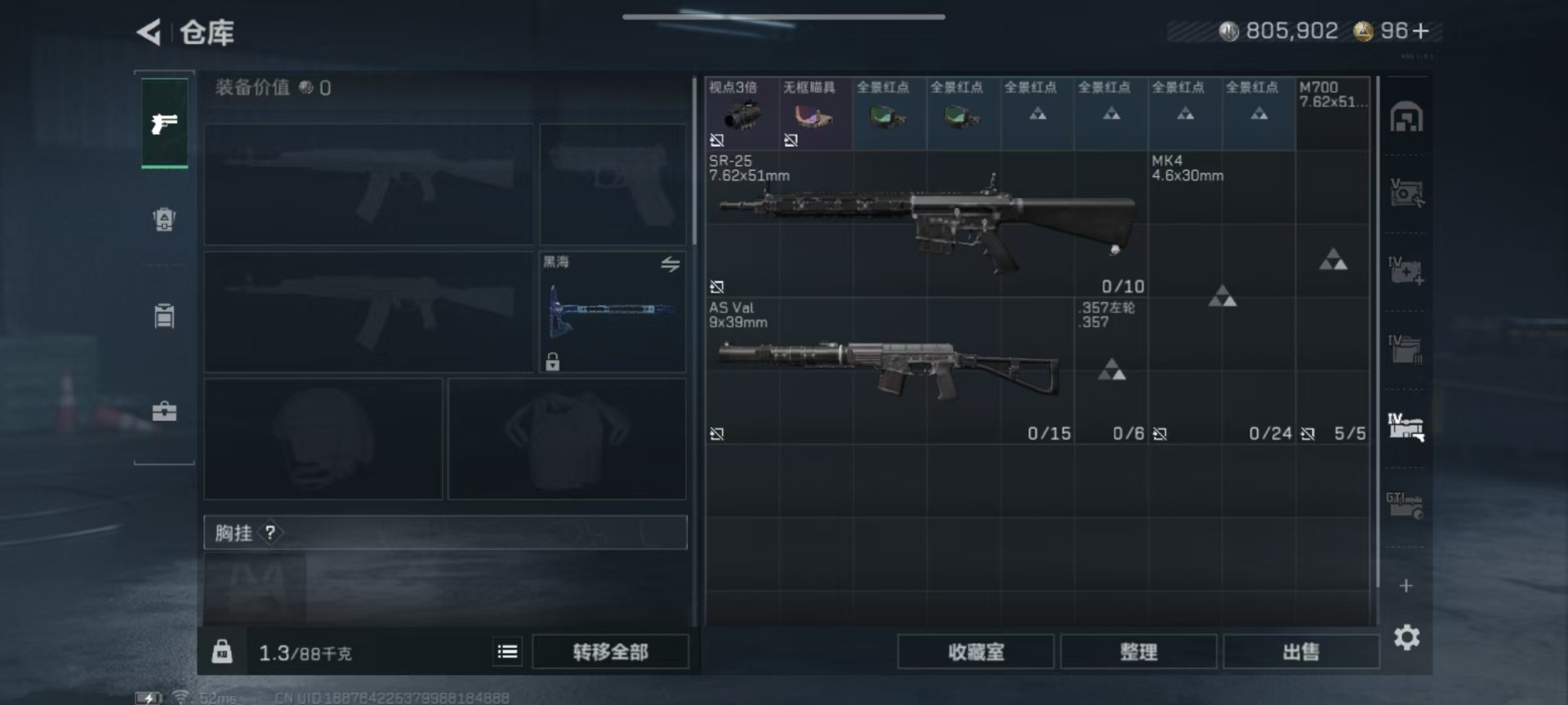 SJZQM390976三角洲行动账号详情图22