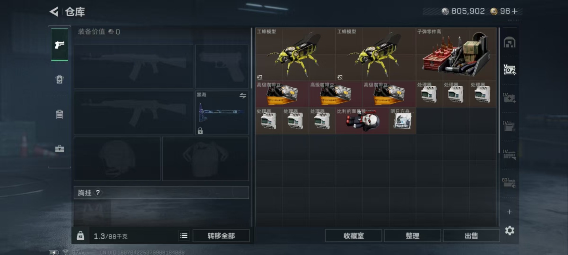 SJZQM390976三角洲行动账号详情图25