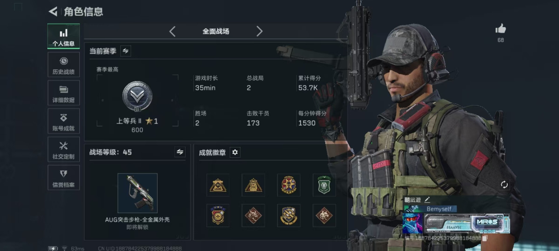 SJZQM390976三角洲行动账号详情图29