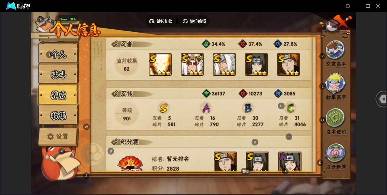 HYCMW341150火影忍者账号详情图2