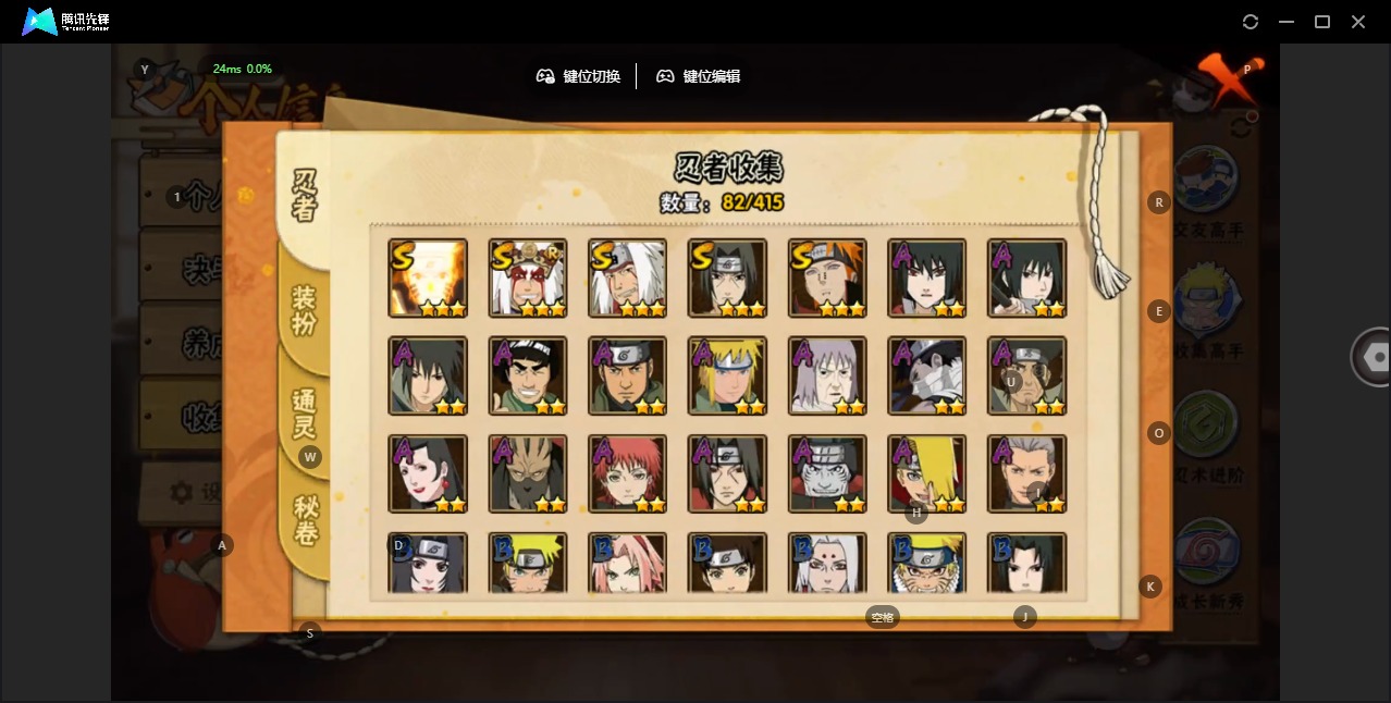 HYCMW341150火影忍者账号详情图3