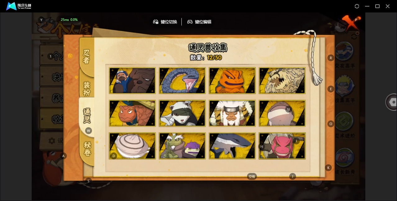 HYCMW341150火影忍者账号详情图4